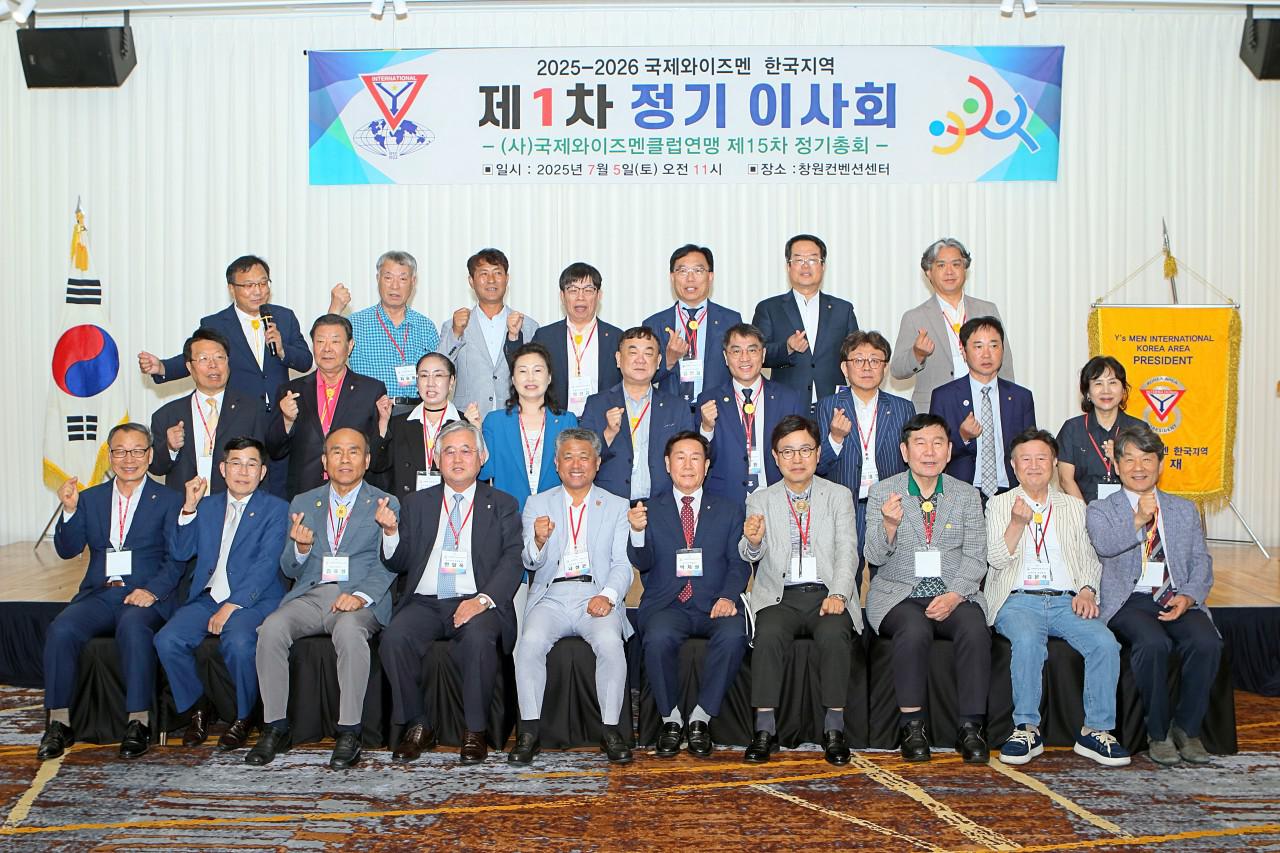 2025/26 국제와이즈멘 한국지역 제1차 정기 이사회 및 (사)국제와이즈멘클럽연맹 한국지역 제15차 정기총회