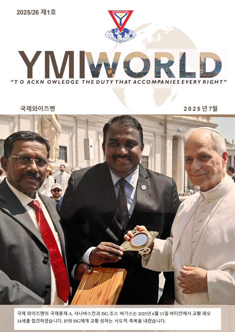 2025/26 YMI  World-01호